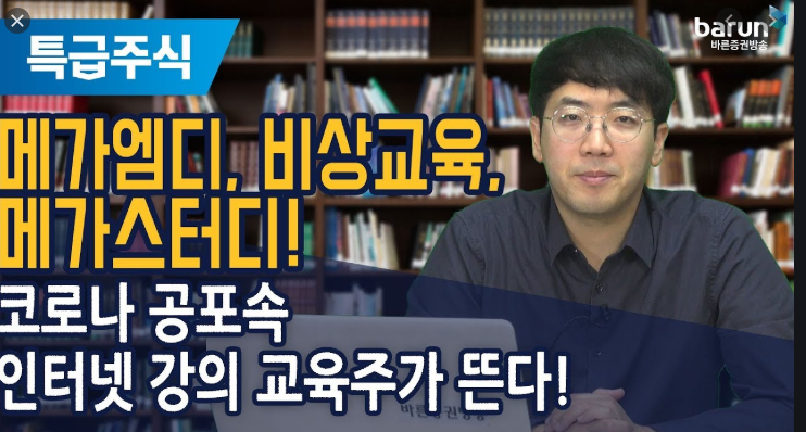  한솔제지 주가전망, 비상교육 주가전망
