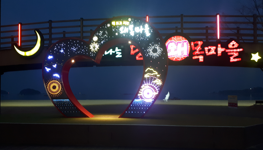  왜목마을 둘러보기