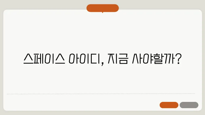 빗썸 업비트 스페이스 아이디 코인 스에 엔쓰로