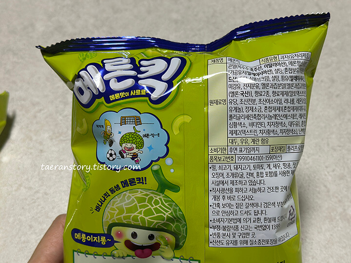 영양정보