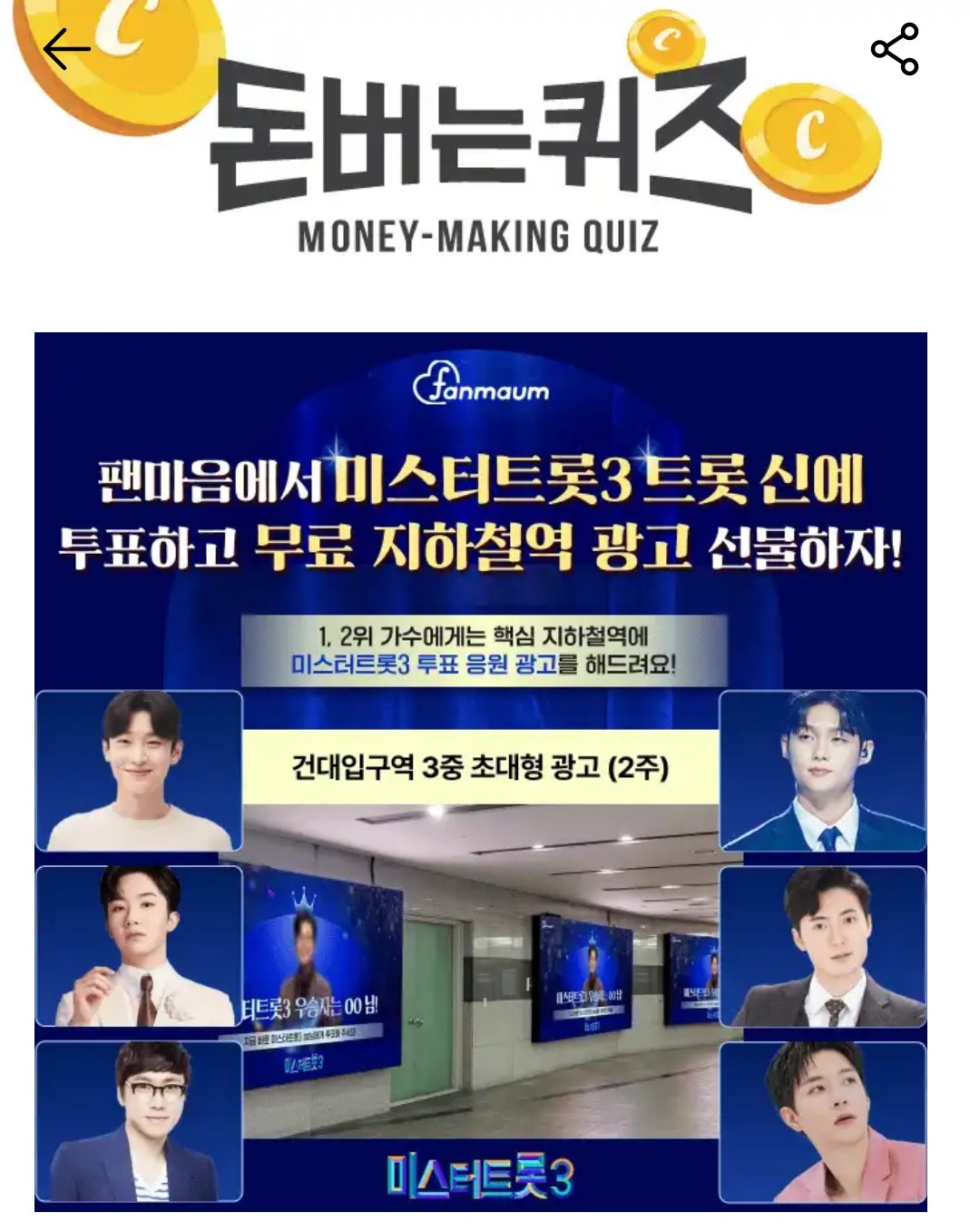 미스터팬 이미지