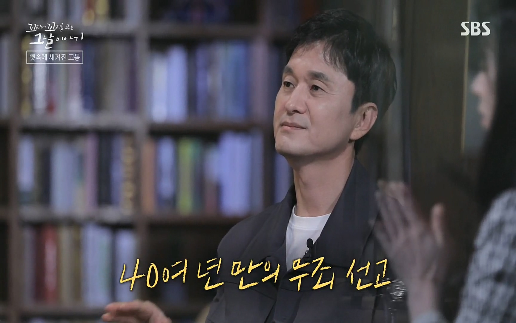 꼬리에꼬리를무는그날이야기.E31.220609p.H264-F1RST.mp4_20220610_213756.690.jpg