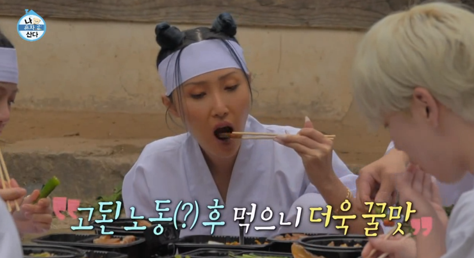 나혼자산다보다 못 2