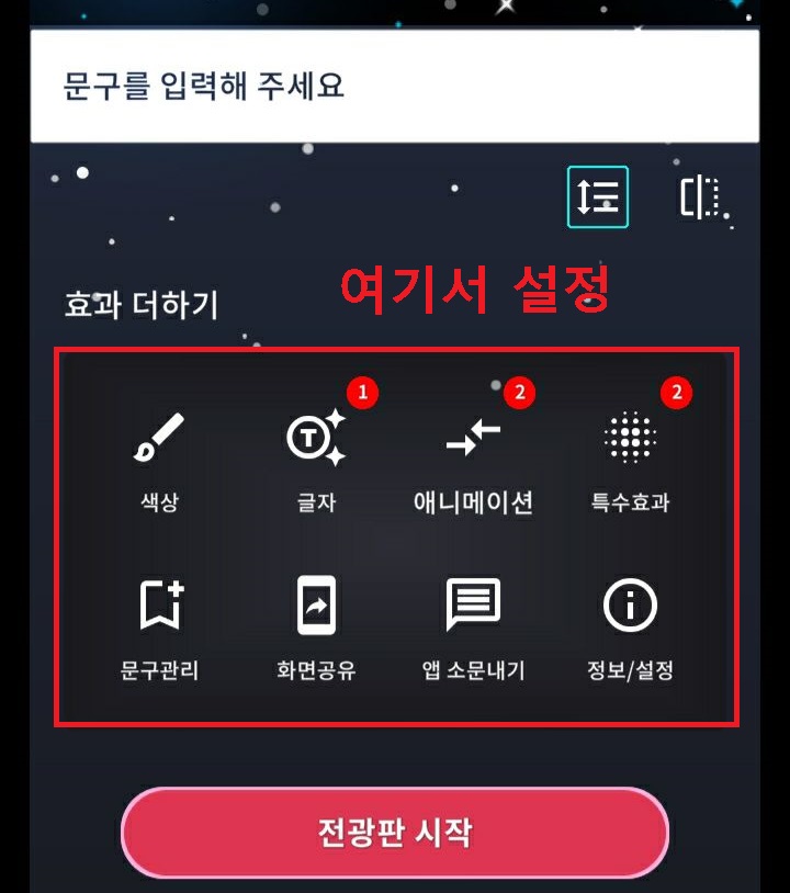 효과 더하기 부분 메뉴들 보임