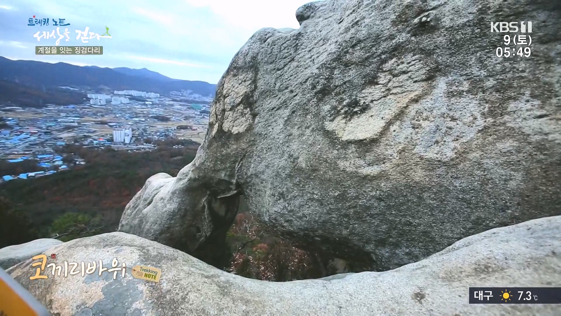 트레킹노트 세상을 걷다.E298.231209p.H264-F1RST.mp4_20240105_204950.252.jpg