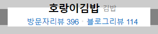 성북동 맛집 BEST 11