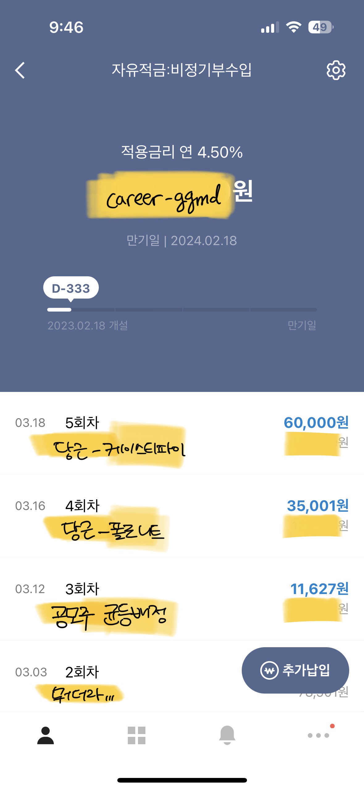  1년동안 부수입을 모아보면 얼마가 될까 : 부수입 자유적금 1개월 (카카오뱅크 자유적금)