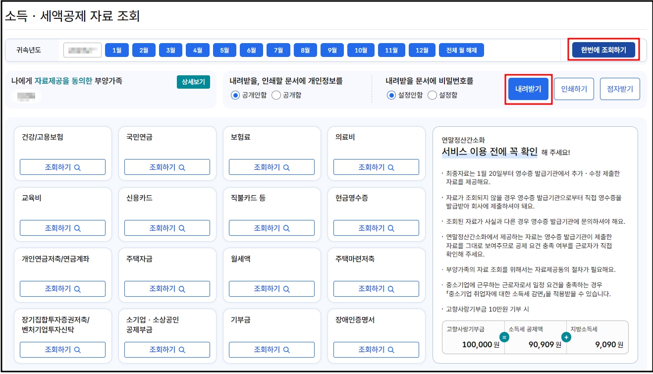 자료조회