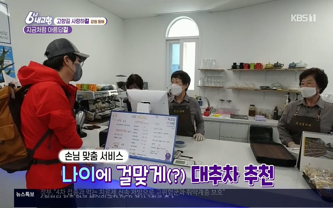 6시 내고향.E7512.220416p.H264-F1RST.mp4_20220502_192416.740.jpg