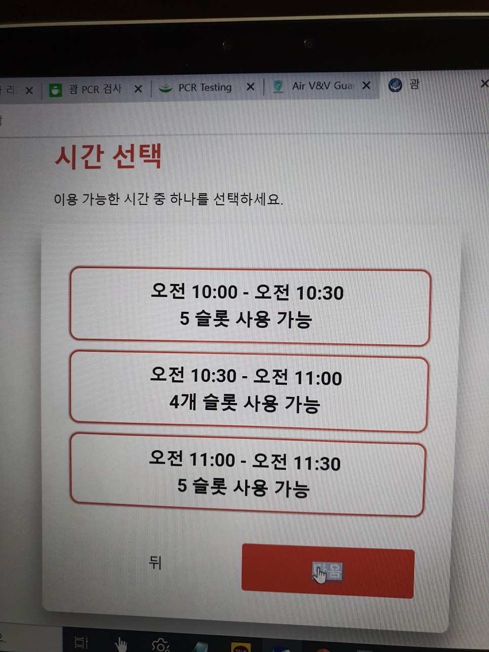 무료검사 신청 (방법메일 확인 선착순) [괌 여행준비] PCR 21