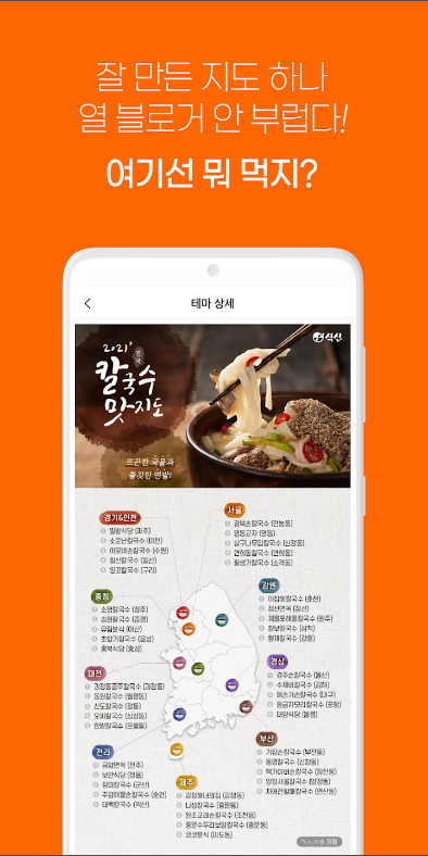 식신&#44; 지역별 맛집&#44; 진짜 맛집 추천 앱