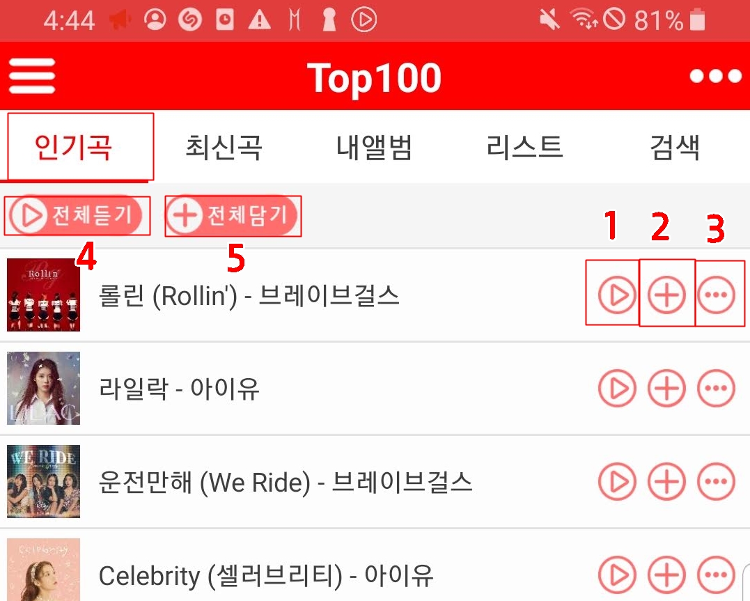  무료음악듣기-뮤직송 최신 음악 스트리밍 어플