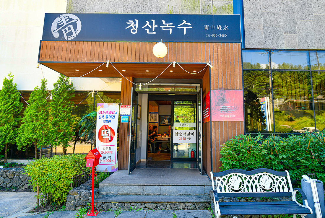 녹수 이미지
