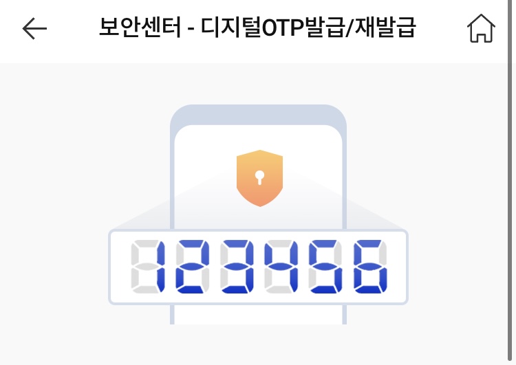 셀프교체 가능할까?(feat.OTP카드 재발급 꿀팁) OTP 배터리 고장, 5