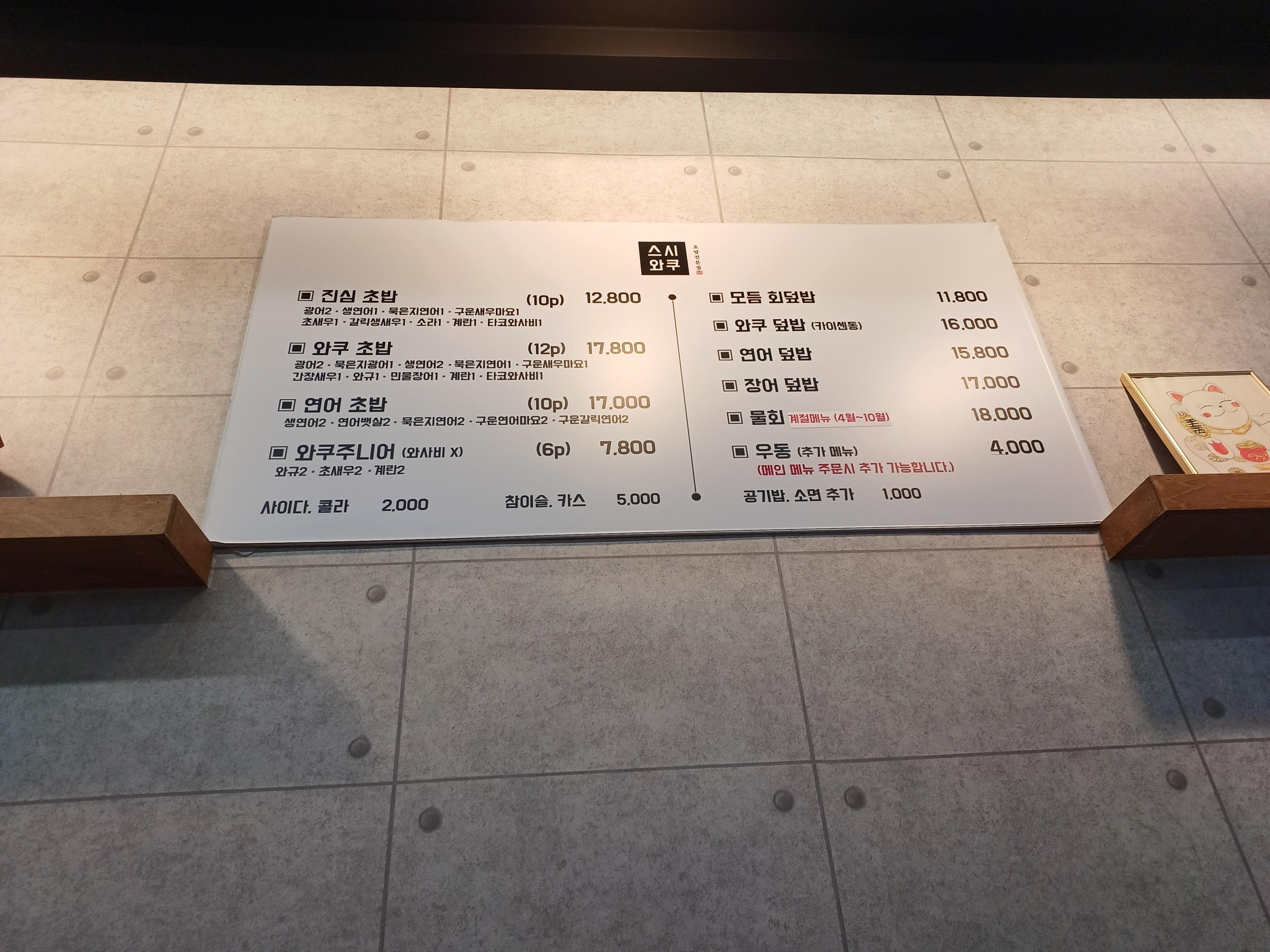 와쿠 이미지