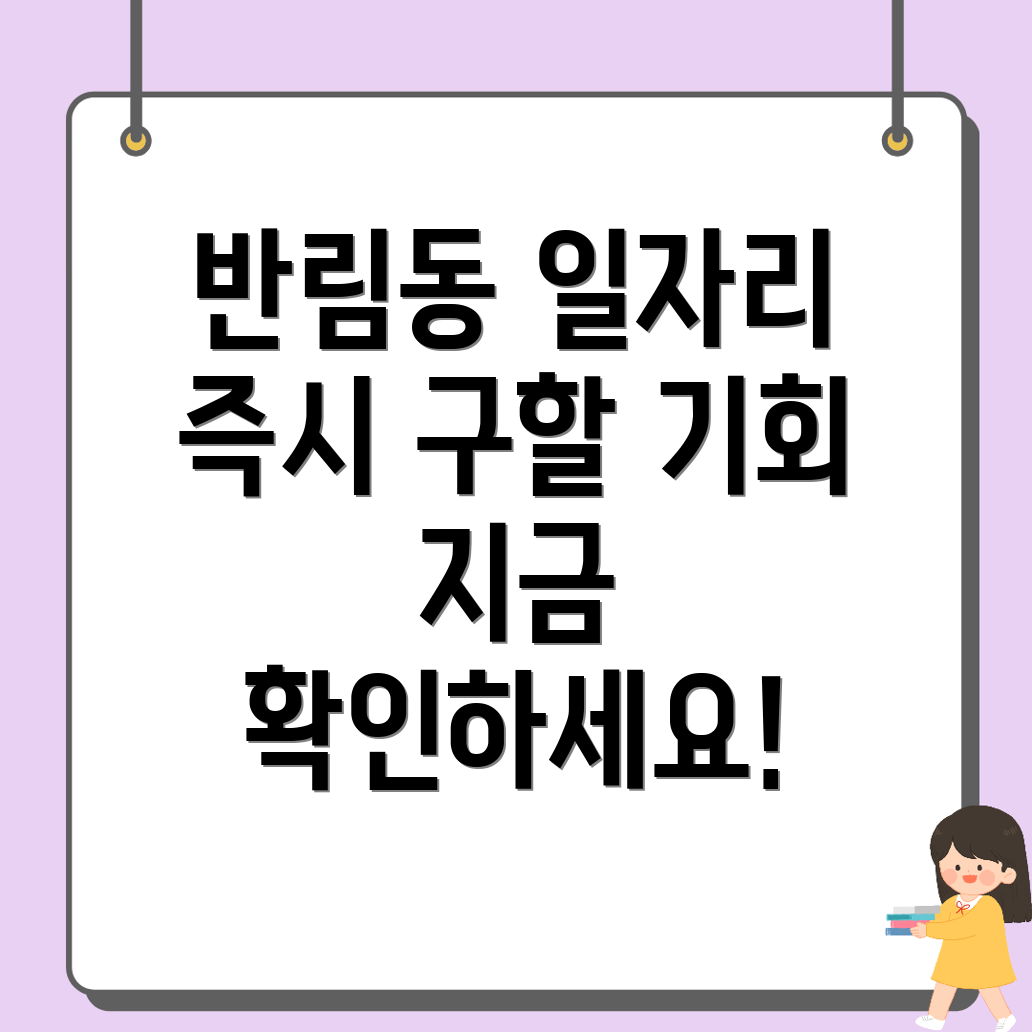 일용직
