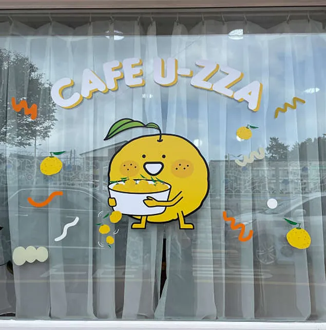 유쟈