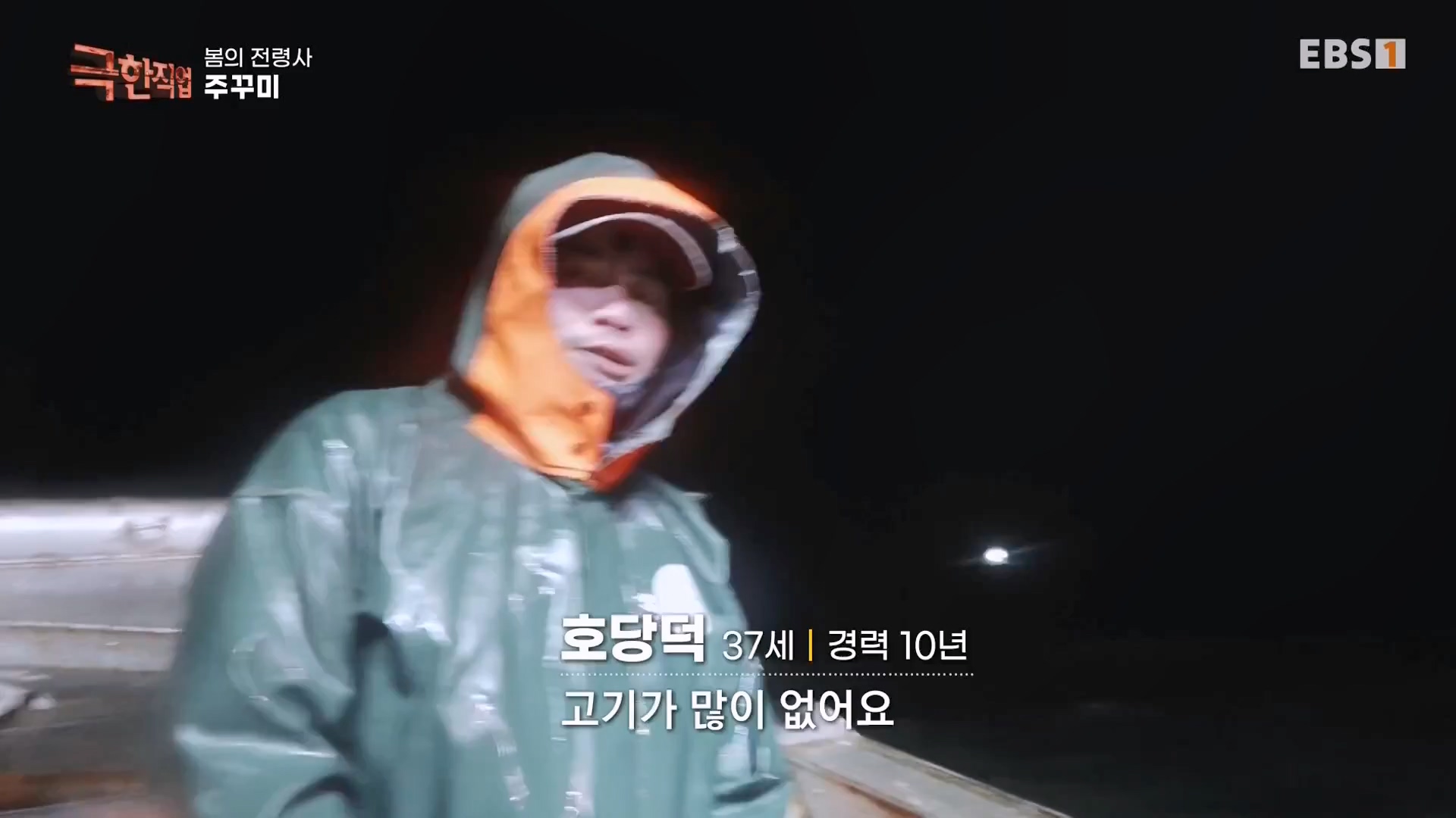 극한직업.E797.240309p.H264-N.mkv_20240310_172727.931.jpg
