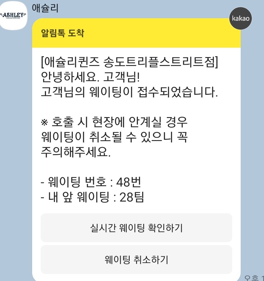 연말&amp;#44; 연초 모임장소로 &amp;quot;애슐리 퀸즈&amp;quot;가 딱이다! 