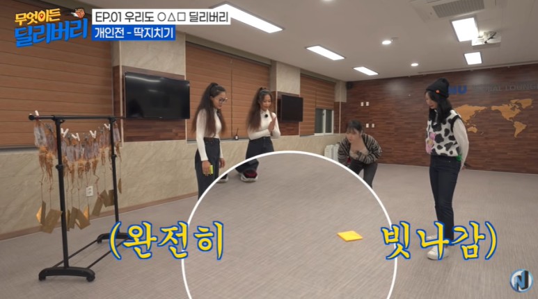 오마이걸과 함께하는 오징어게임.jpg | 인스티즈