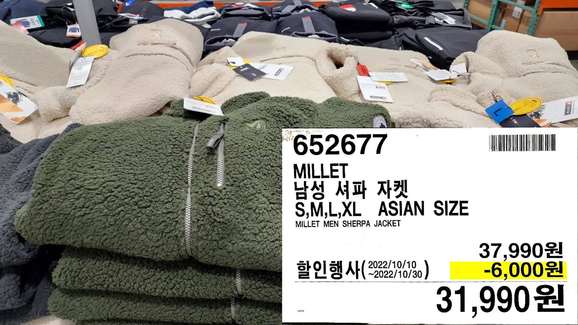 MILLET
남성 셔파 자켓
S,M,L,XL ASIAN SIZE
MILLET MEN SHERPA JACKET
31,990원