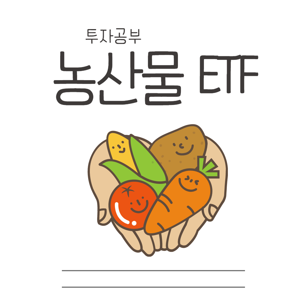  농산물 ETF가 뜬다 :  DBA ETF