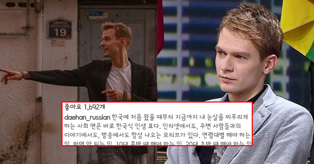  외국인이 본 한국사회(비정상회담 일리야).jpg