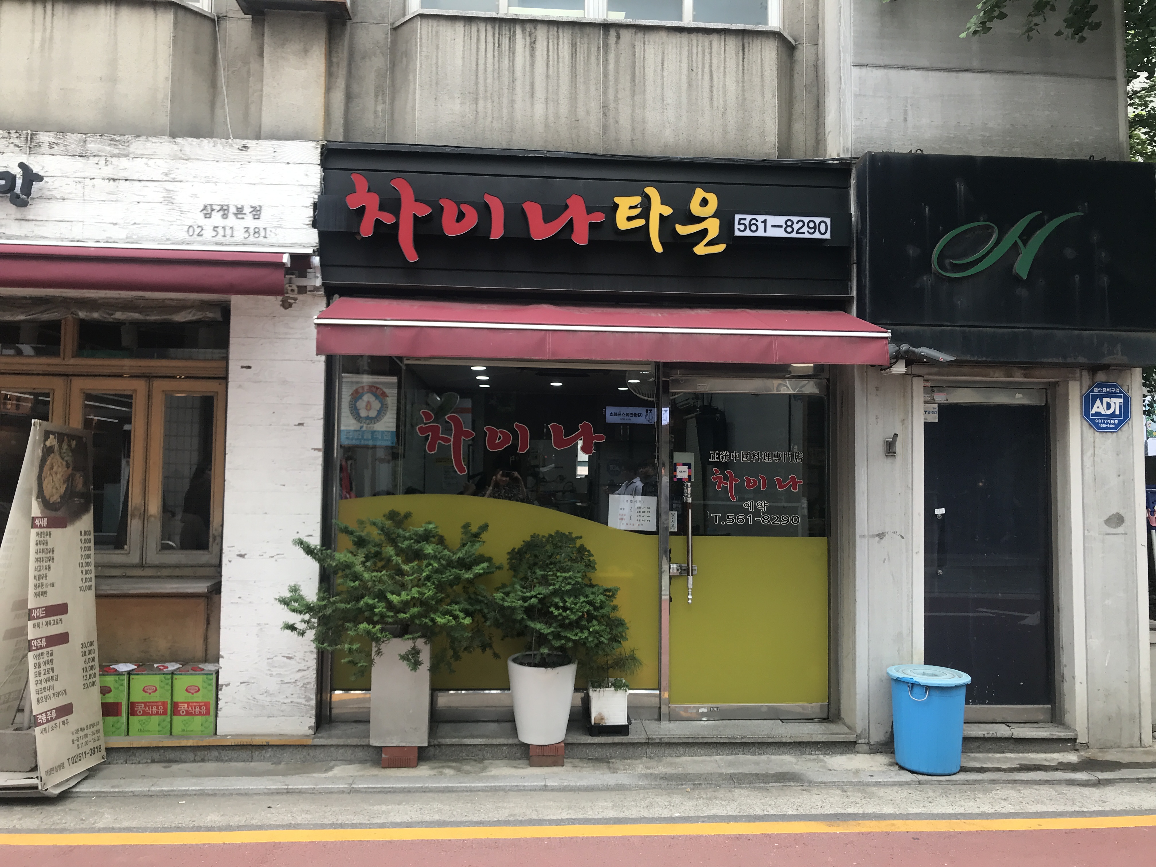 차이나타운 사진 4
