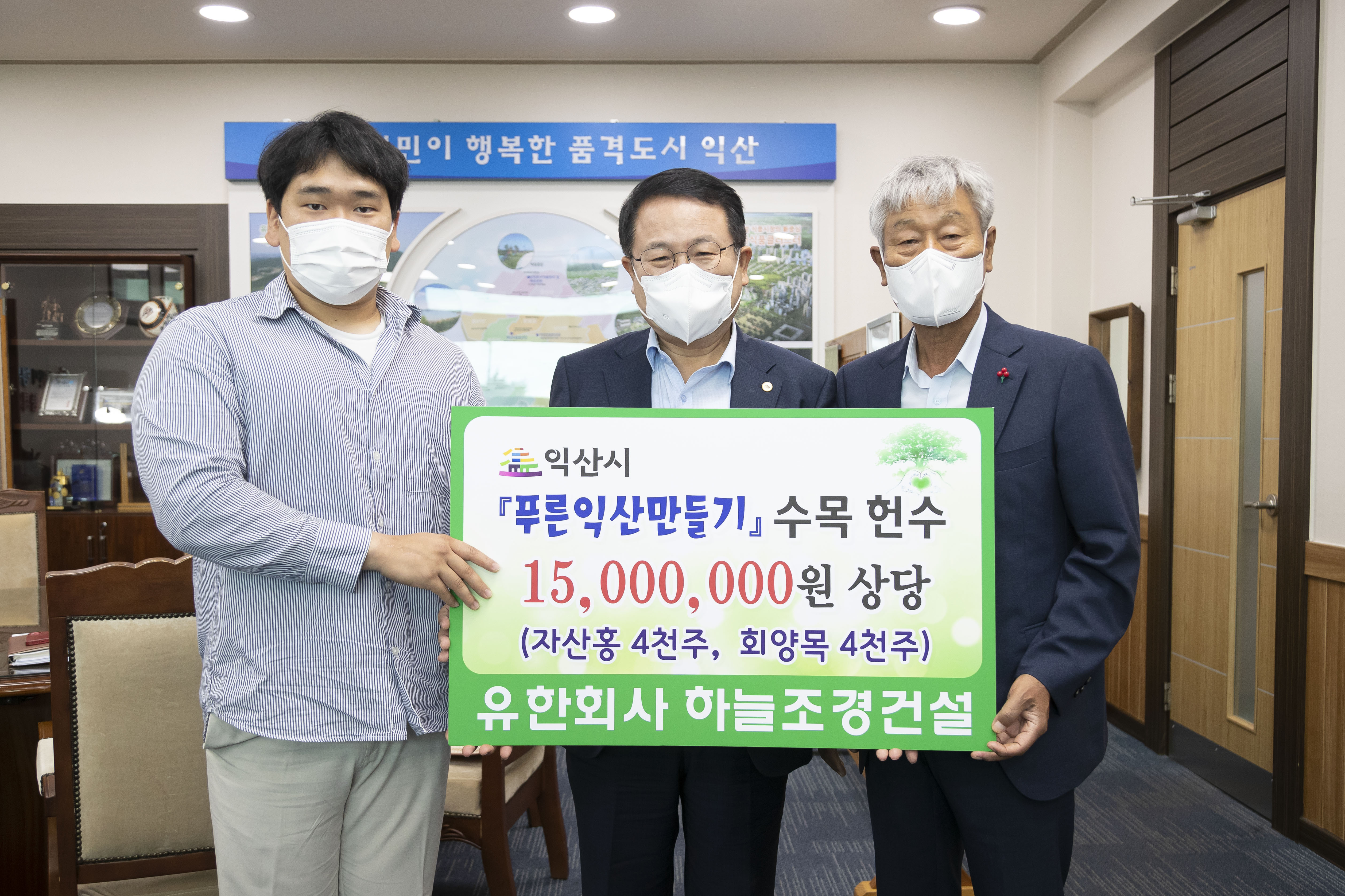 (주)정원건설 이미지