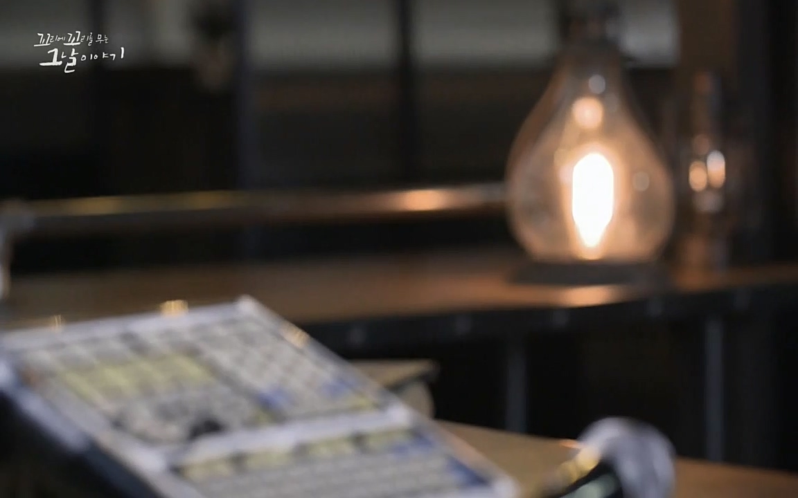 꼬리에 꼬리를 무는 그날 이야기.E20.220318p-NEXT.mp4_20220319_190539.885.jpg