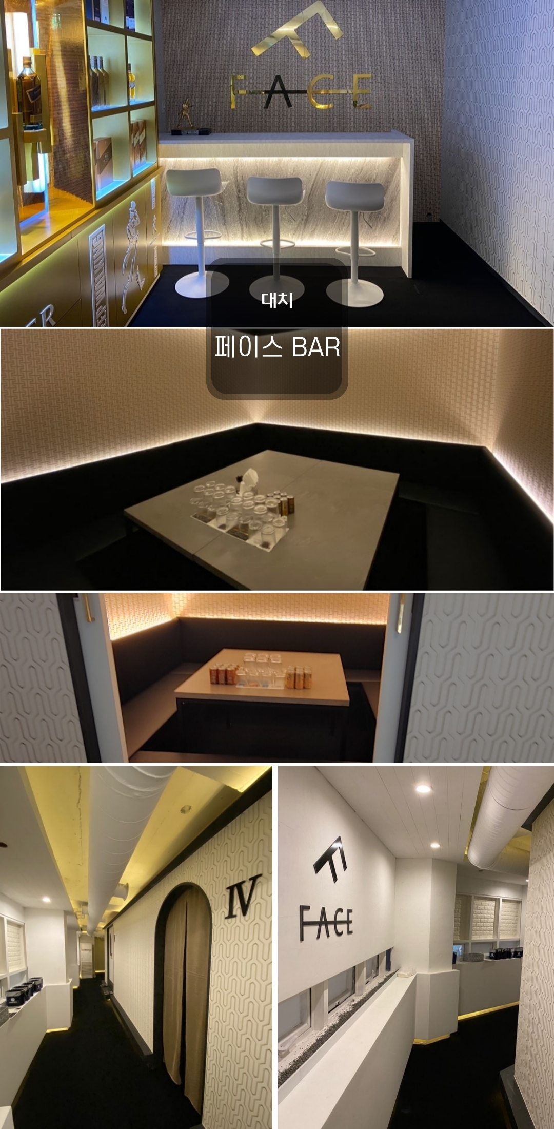  [바로가자] 선릉바 FACE (FACE BAR)