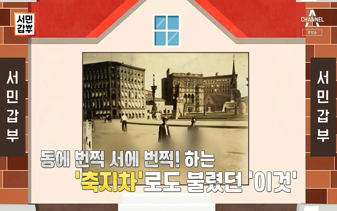 서민 갑부.E387.220612p-NEXT.mp4_20220612_181522.736.jpg