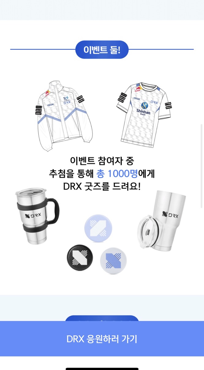 굿즈증정