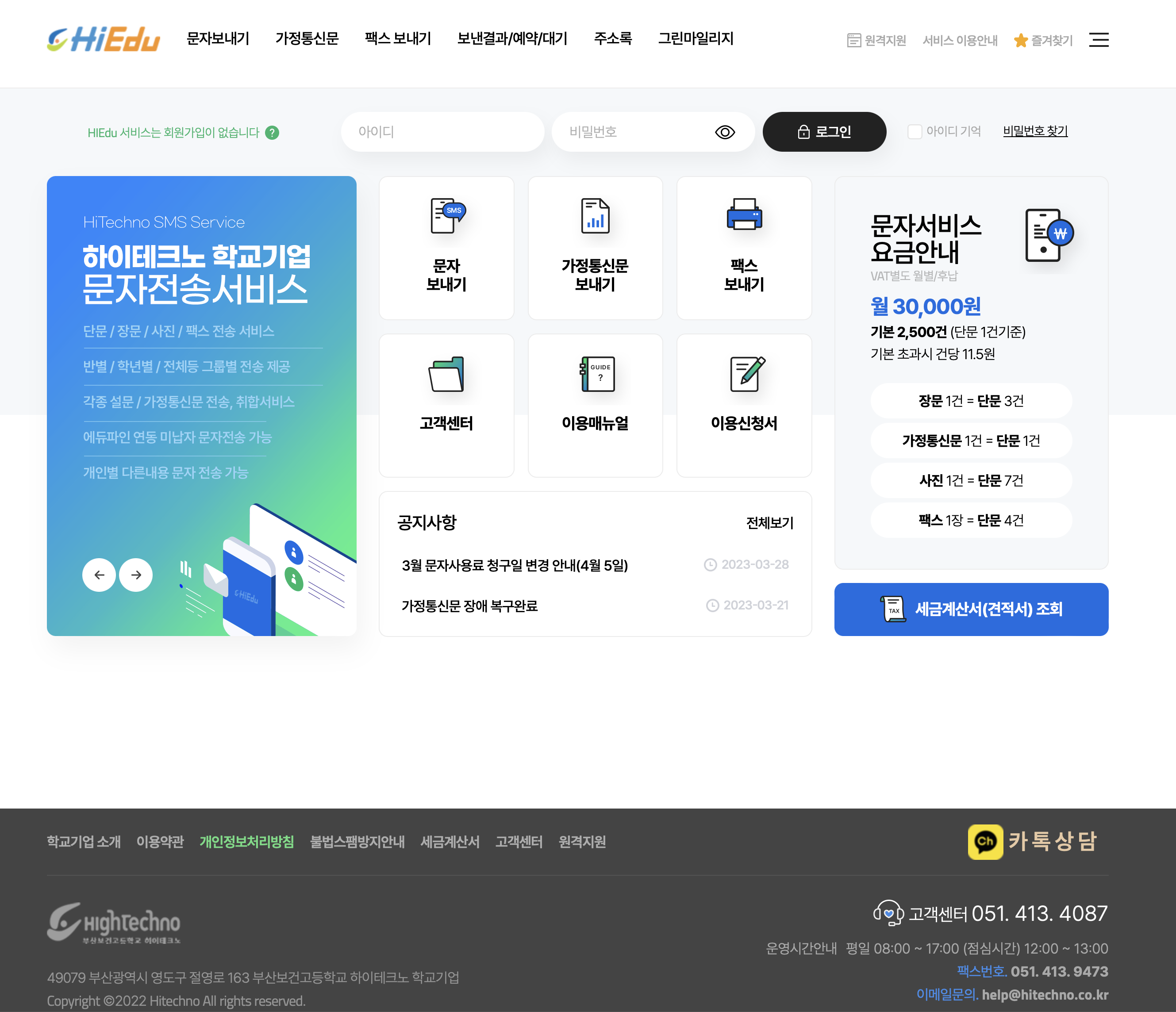 Hiedu (https://www.hiedu.kr)