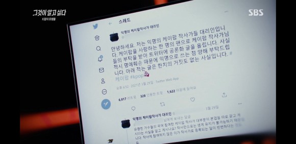 김인영 작사가 [1260회 유령 작사가] 그것이 34