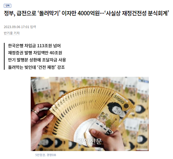재정분식 이미지