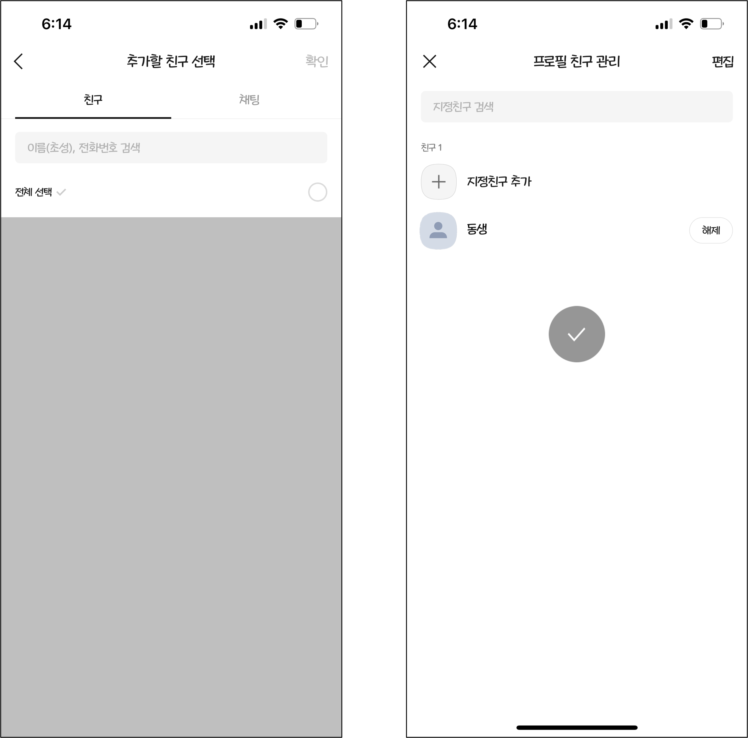 카카오톡-멀티프로필-친구-추가하기