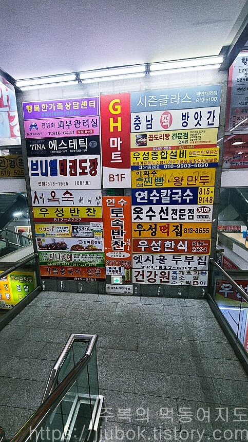 인천-연수구-연수동-우성아파트-상가-지하1층