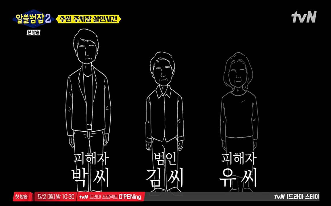 알쓸범잡 2.E15.220425p-NEXT.mp4_20220425_190756.949.jpg