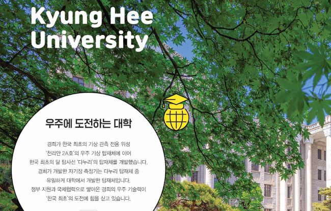 경희대 의대, 약대, 한의대, 치대 일반편입 서류평가 및 학업계획서