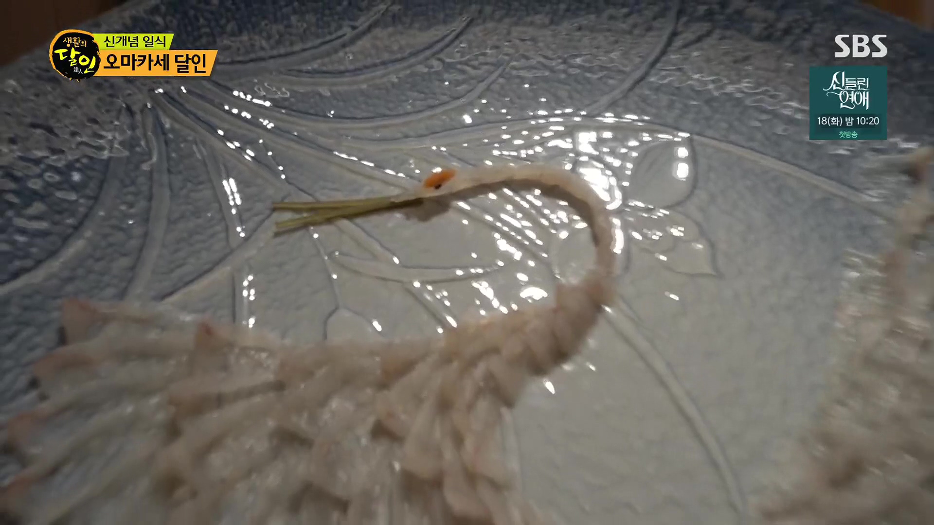 생활의 달인.E939.240610p.H264-F1RST.mp4_20240611_195409.468.jpg