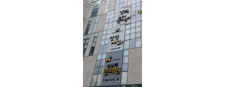 대구 달서구 소아과