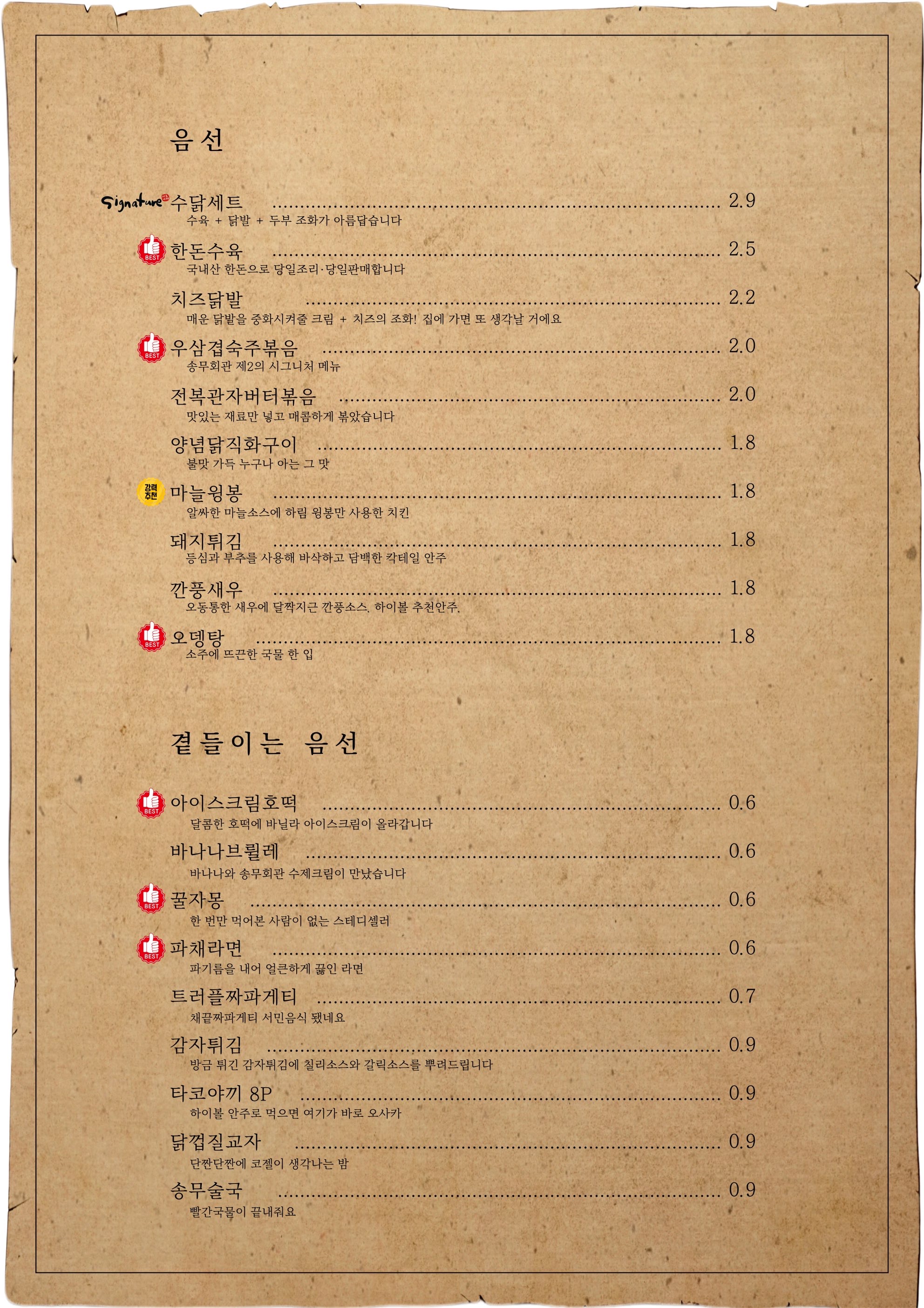 송무회관 이미지
