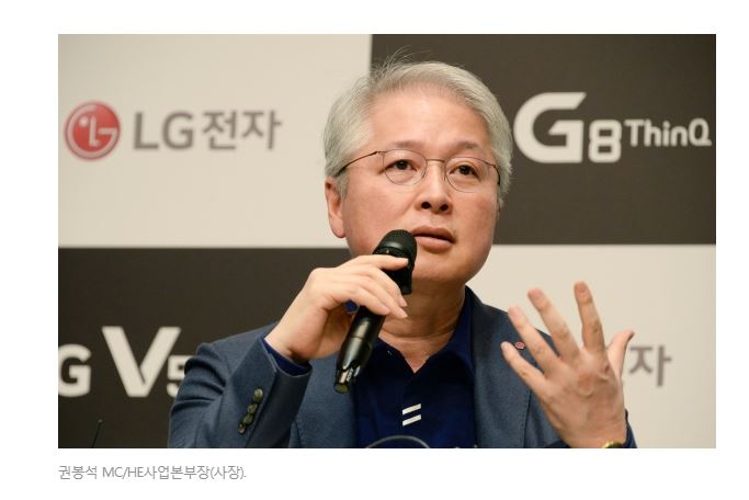  LG전자 스마트폰 사업 중단 발표