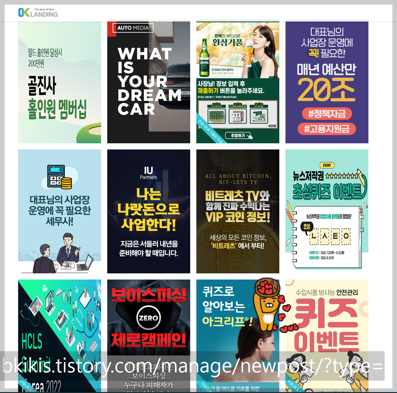  코인/주식/유사투자자문/FX 디비 수집을 위한 랜딩페이지 제작