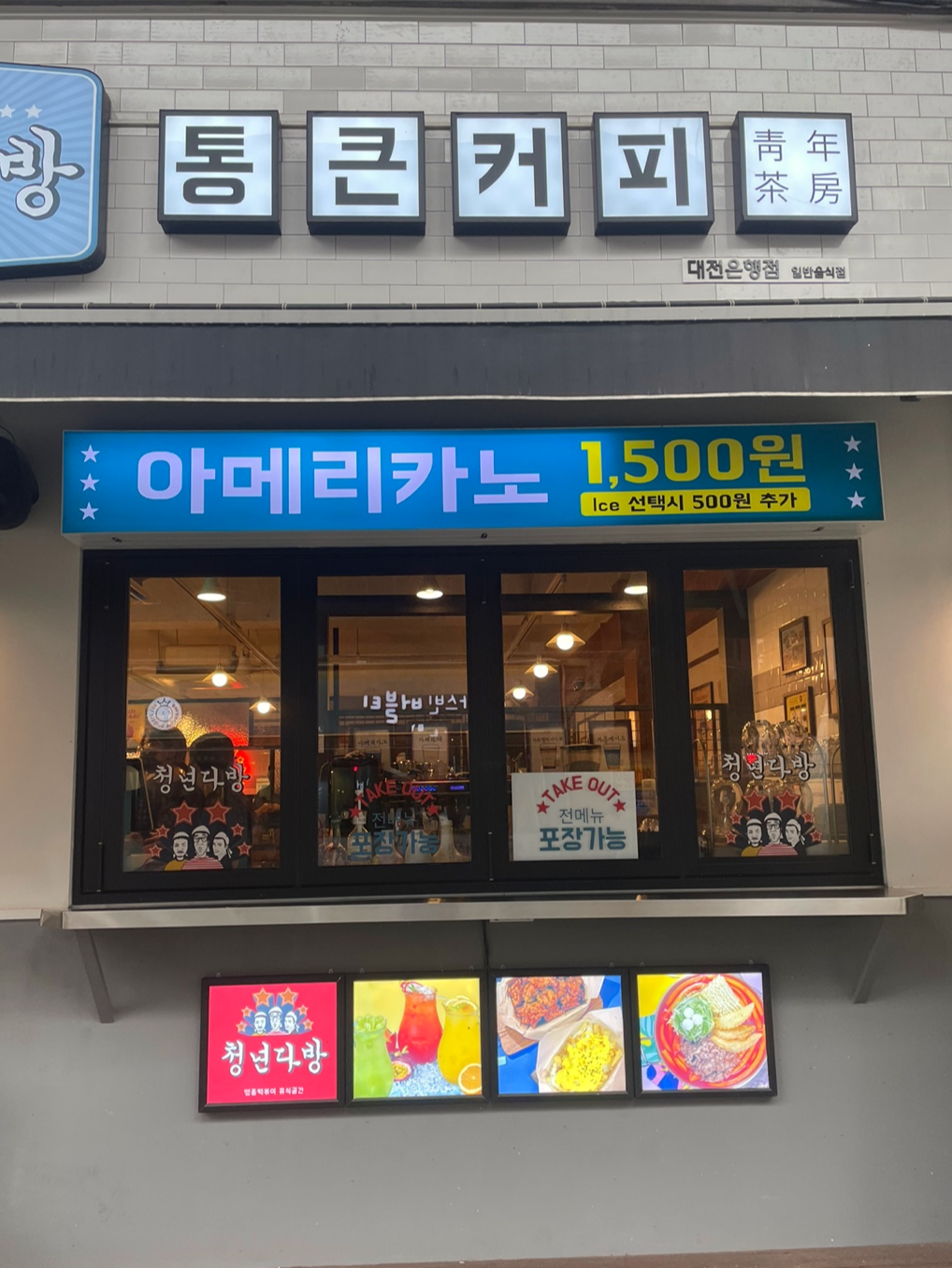 청년다방