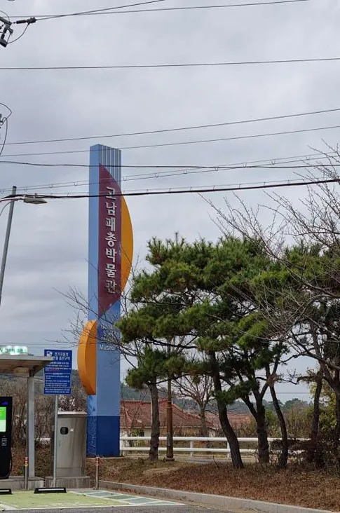 가경주체험마을