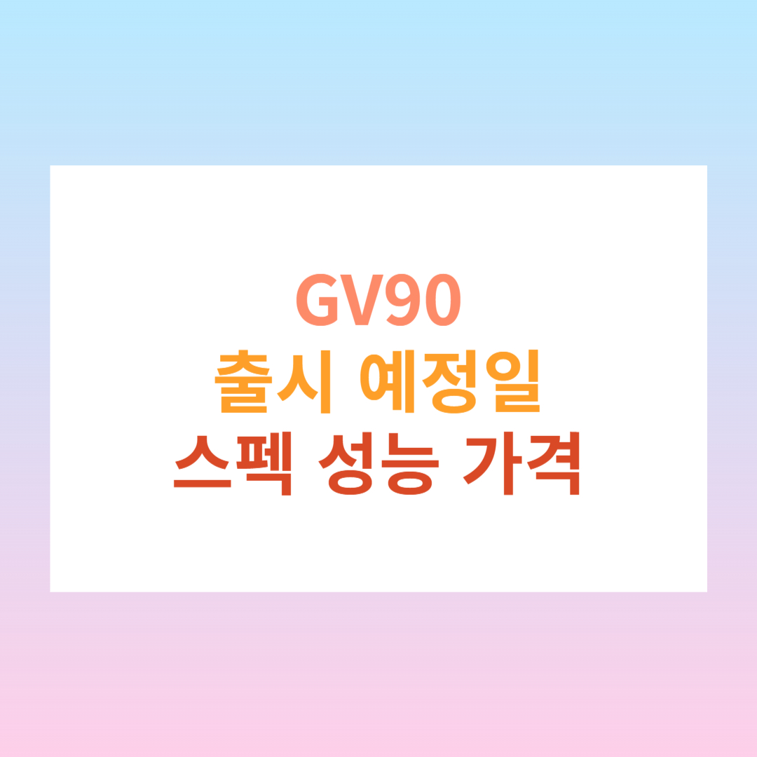 GV90