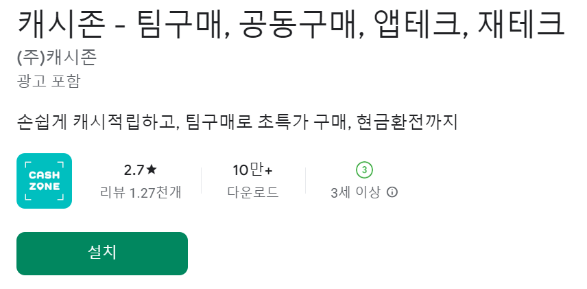 재테크 어플 추천