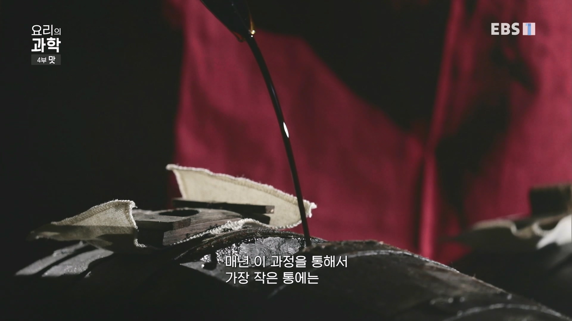 EBS 다큐프라임.201208.요리의 과학 - 4부 맛0p.mp4_20240413_162620.882.jpg
